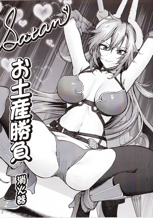 Sin: Nanatsu No Taizai Vol.3 Limited Edition booklet Page #2