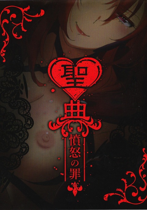 Sin: Nanatsu No Taizai Vol.3 Limited Edition booklet