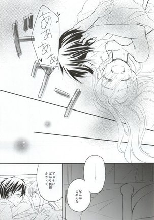 アスナとキリトのイチャラブ夫婦Ｈ - Page 16