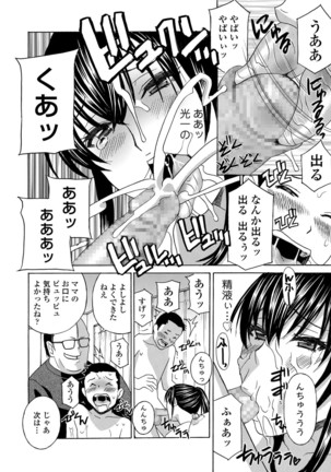 Hitozuma Nikuningyou Mayura Page #138
