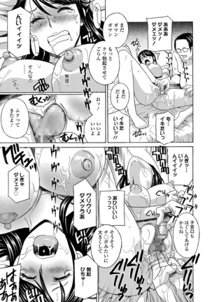 Hitozuma Nikuningyou Mayura Page #25