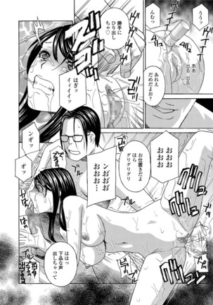 Hitozuma Nikuningyou Mayura Page #60