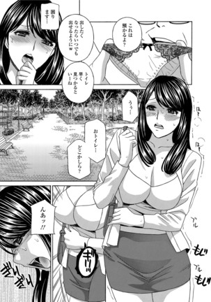 Hitozuma Nikuningyou Mayura Page #69