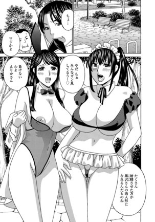 Hitozuma Nikuningyou Mayura Page #155
