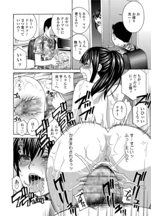 Hitozuma Nikuningyou Mayura Page #126
