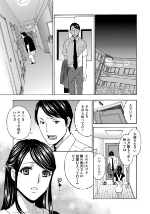 Hitozuma Nikuningyou Mayura Page #19