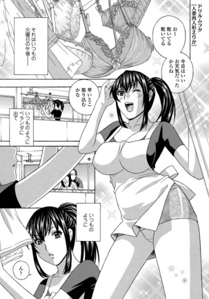 Hitozuma Nikuningyou Mayura Page #99