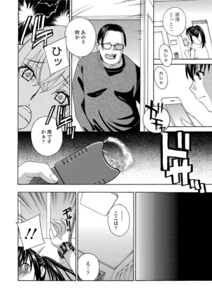 Hitozuma Nikuningyou Mayura Page #104