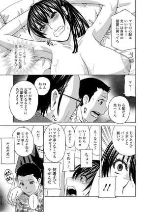 Hitozuma Nikuningyou Mayura Page #133