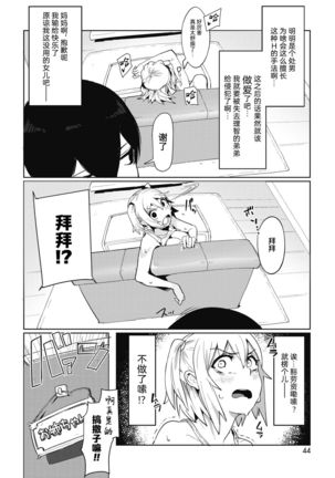 Onechan wa Otouto wo Wakarasetai | 姐姐想教授弟弟一些人生经验 - Page 6