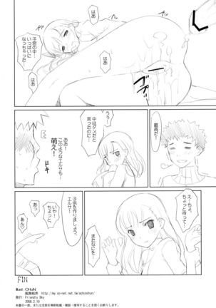 Ookami to Gekishinryou Page #26