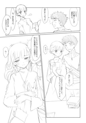 Ookami to Gekishinryou Page #21