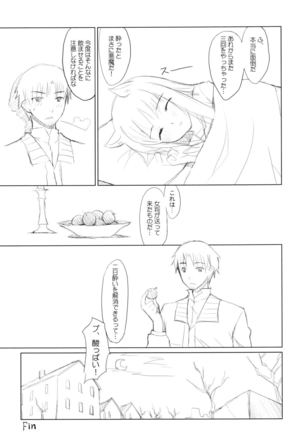 Ookami to Gekishinryou Page #19