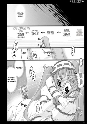 Yasashii Akumu | Gentle Nightmare Page #13