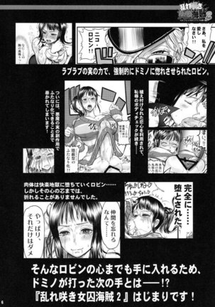 Midare Saki Joshuu Kaizoku 2 Page #5