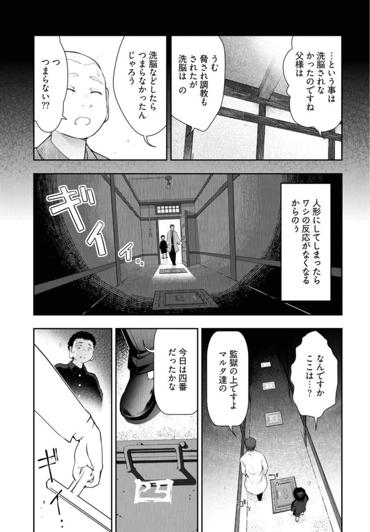 Kamikujimura Ch.13~21