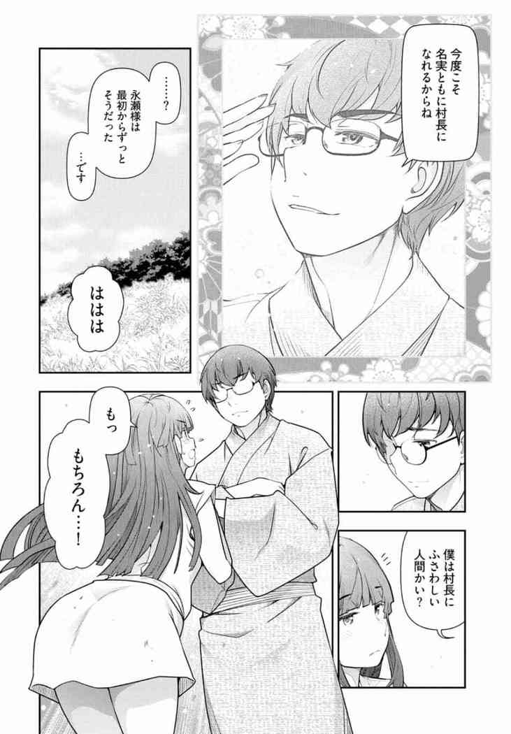 Kamikujimura Ch.13~21