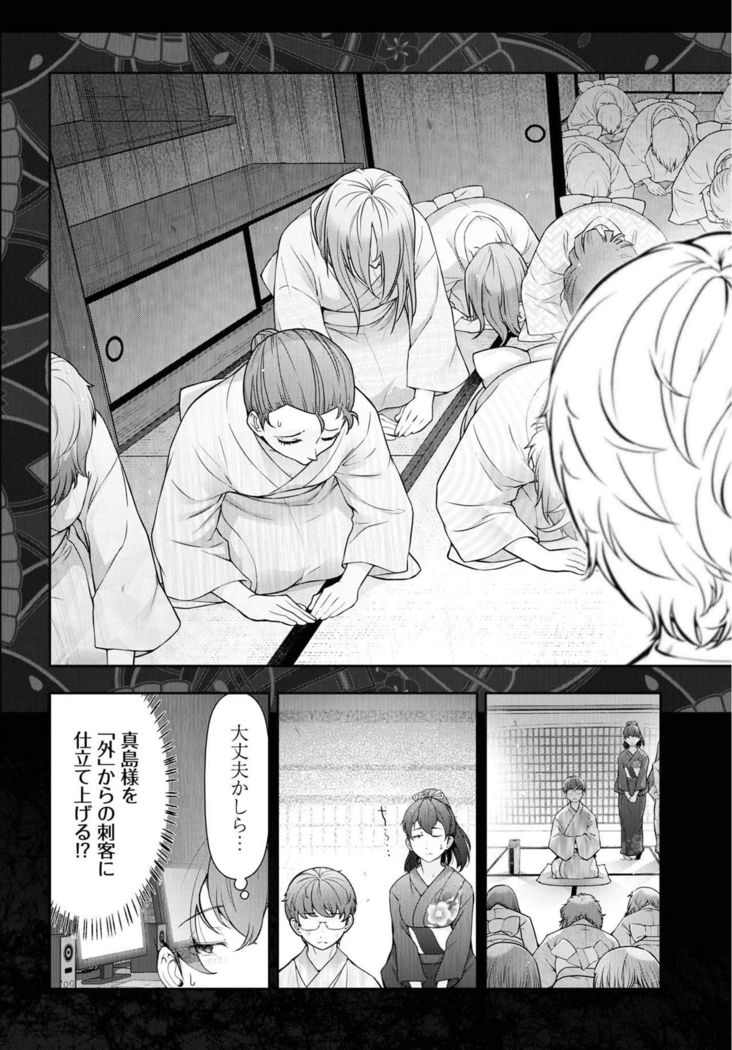 Kamikujimura Ch.13~21