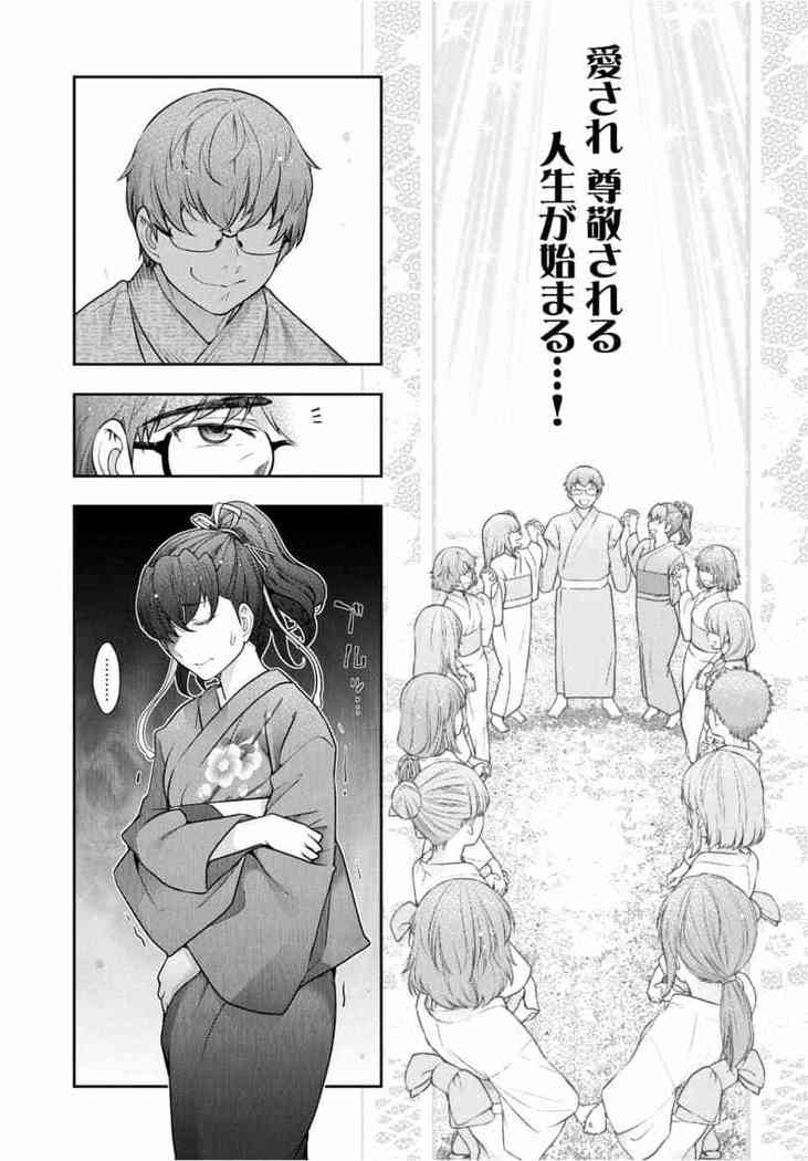 Kamikujimura Ch.13~21