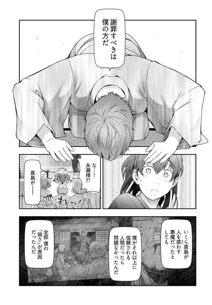 Kamikujimura Ch.13~21