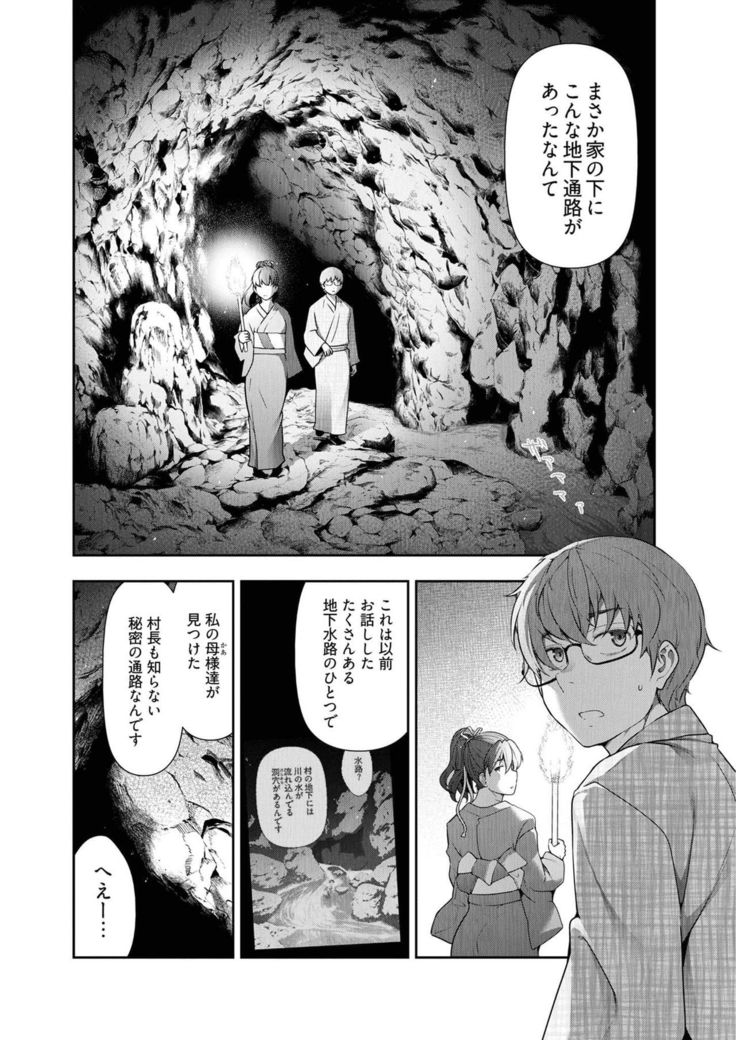 Kamikujimura Ch.13~21