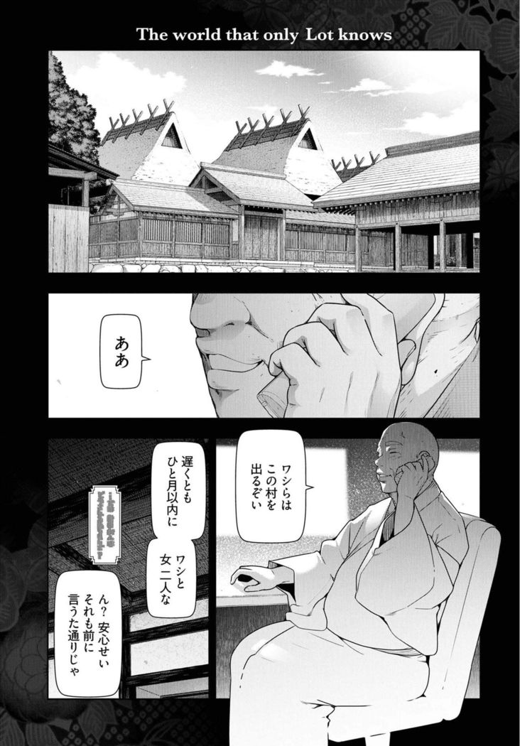 Kamikujimura Ch.13~21