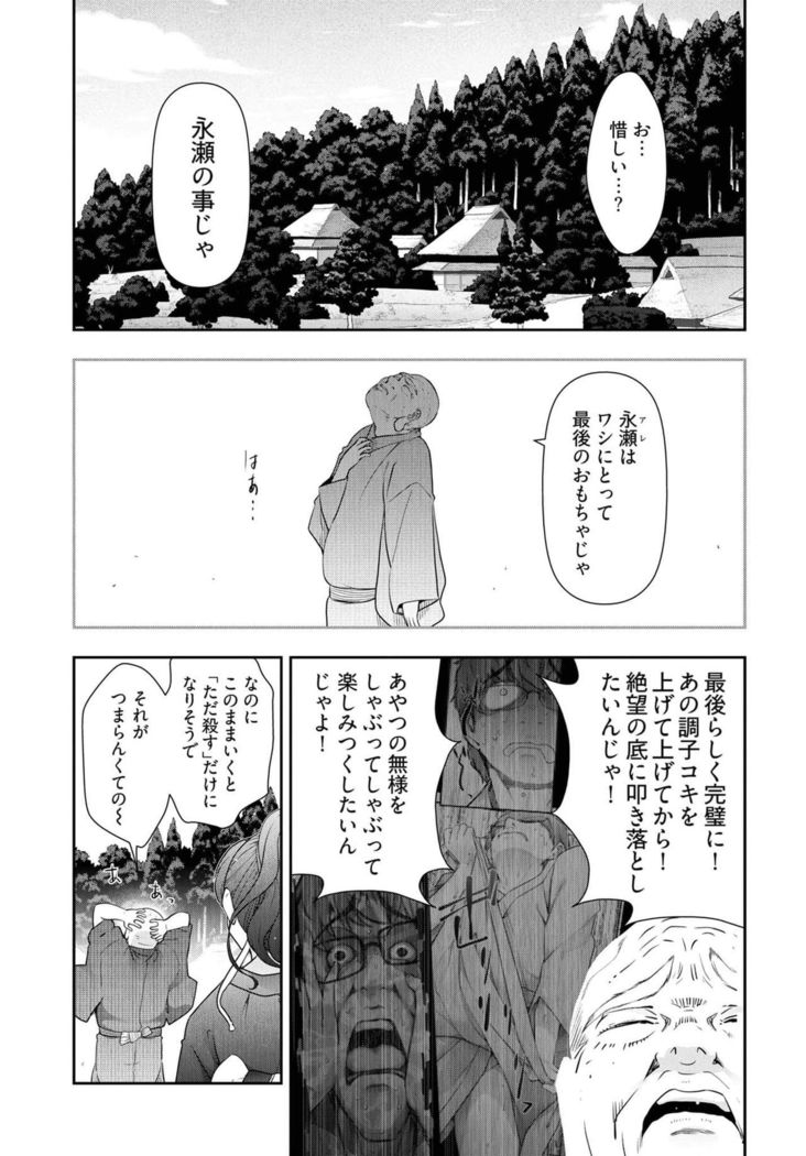 Kamikujimura Ch.13~21