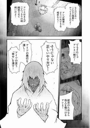 Kamikujimura Ch.13~21 Page #177