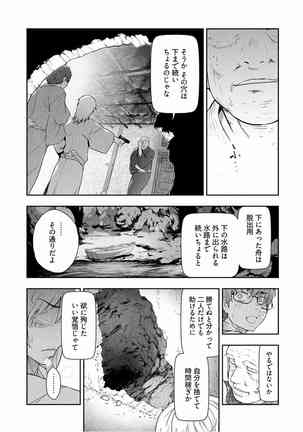 Kamikujimura Ch.13~21 Page #222
