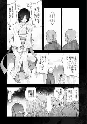Kamikujimura Ch.13~21 Page #123