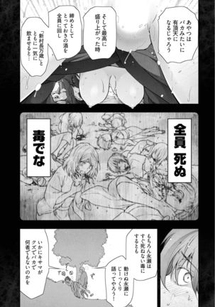Kamikujimura Ch.13~21 Page #80