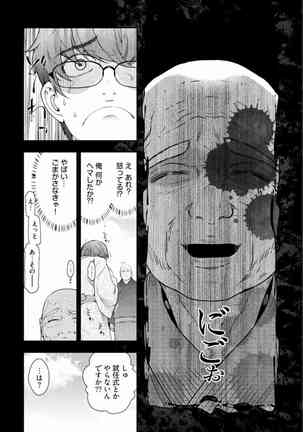 Kamikujimura Ch.13~21 Page #99