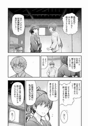 Kamikujimura Ch.13~21 Page #136
