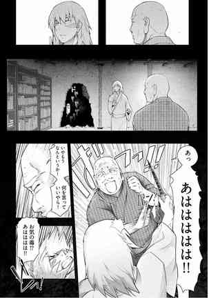 Kamikujimura Ch.13~21 Page #227
