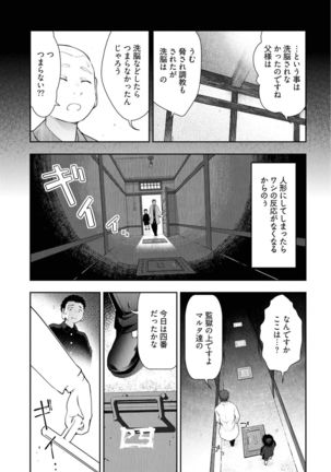 Kamikujimura Ch.13~21 Page #160