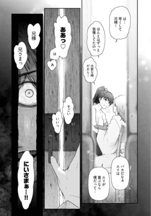 Kamikujimura Ch.13~21 Page #89