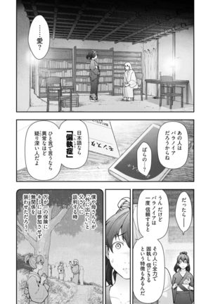 Kamikujimura Ch.13~21 Page #83