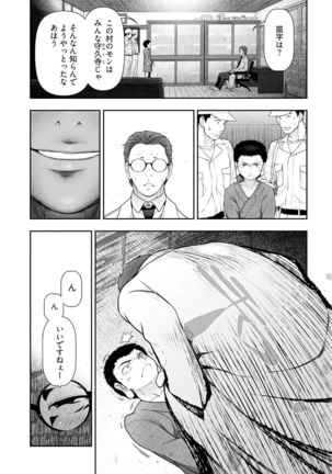 Kamikujimura Ch.13~21 Page #154