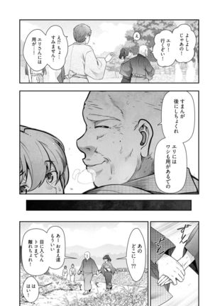 Kamikujimura Ch.13~21 Page #76