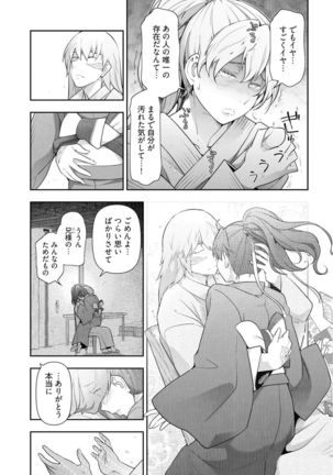 Kamikujimura Ch.13~21 Page #86