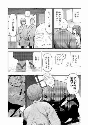 Kamikujimura Ch.13~21 Page #198