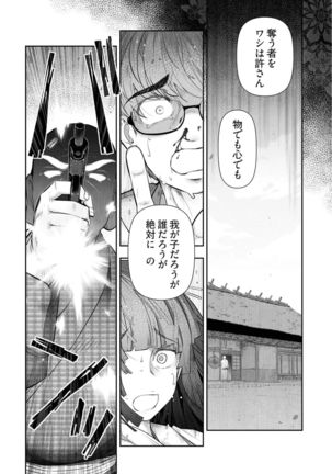 Kamikujimura Ch.13~21 Page #173