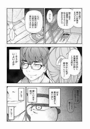 Kamikujimura Ch.13~21 Page #137