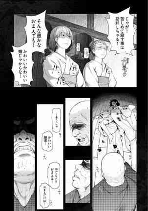 Kamikujimura Ch.13~21 Page #132
