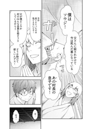Kamikujimura Ch.13~21 Page #42