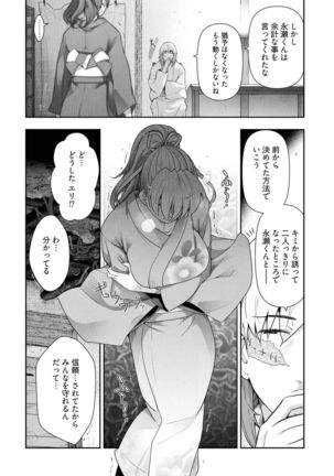 Kamikujimura Ch.13~21 Page #85