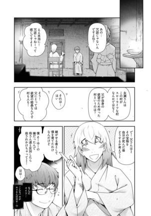 Kamikujimura Ch.13~21 Page #43