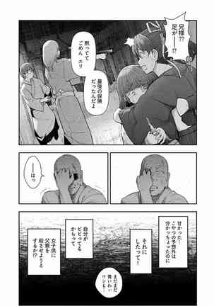 Kamikujimura Ch.13~21 Page #218