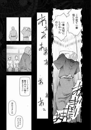 Kamikujimura Ch.13~21 Page #134