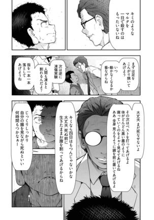 Kamikujimura Ch.13~21 Page #155